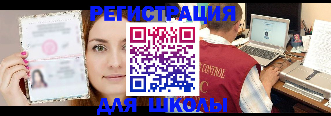 временная регистрация госуслуги в Омске