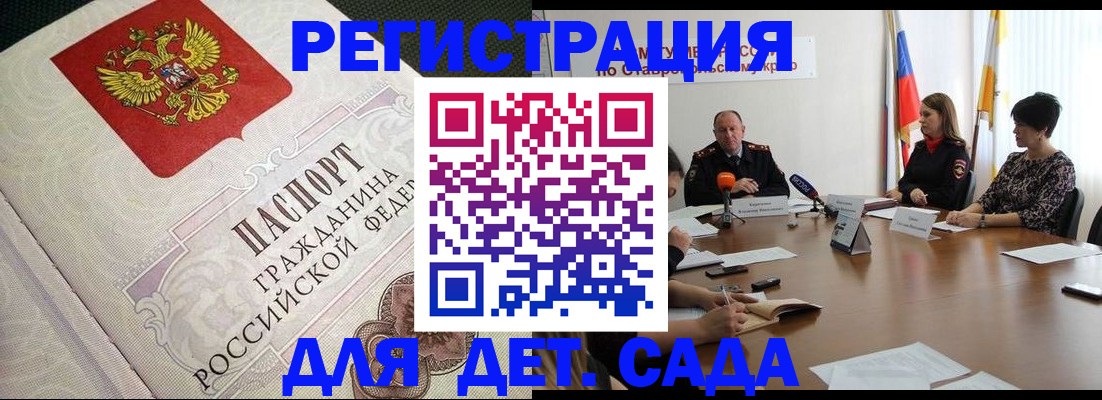 временная регистрация собственник в Омске